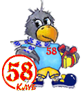 ��������! ���� �� ����58